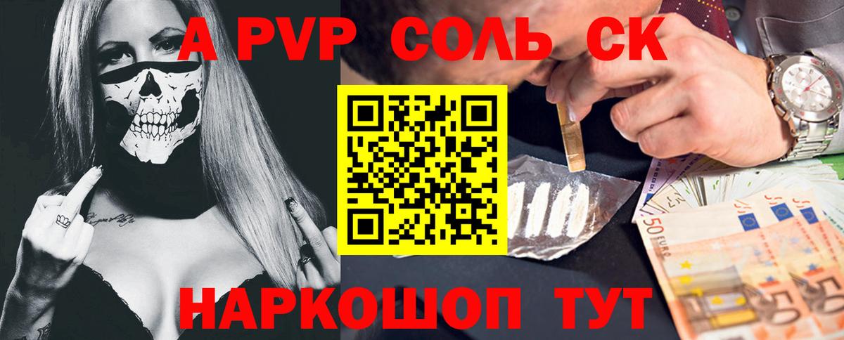Alfa_PVP  Альфа ПВП кристаллы  Вход с VPN  Лесосибирск 