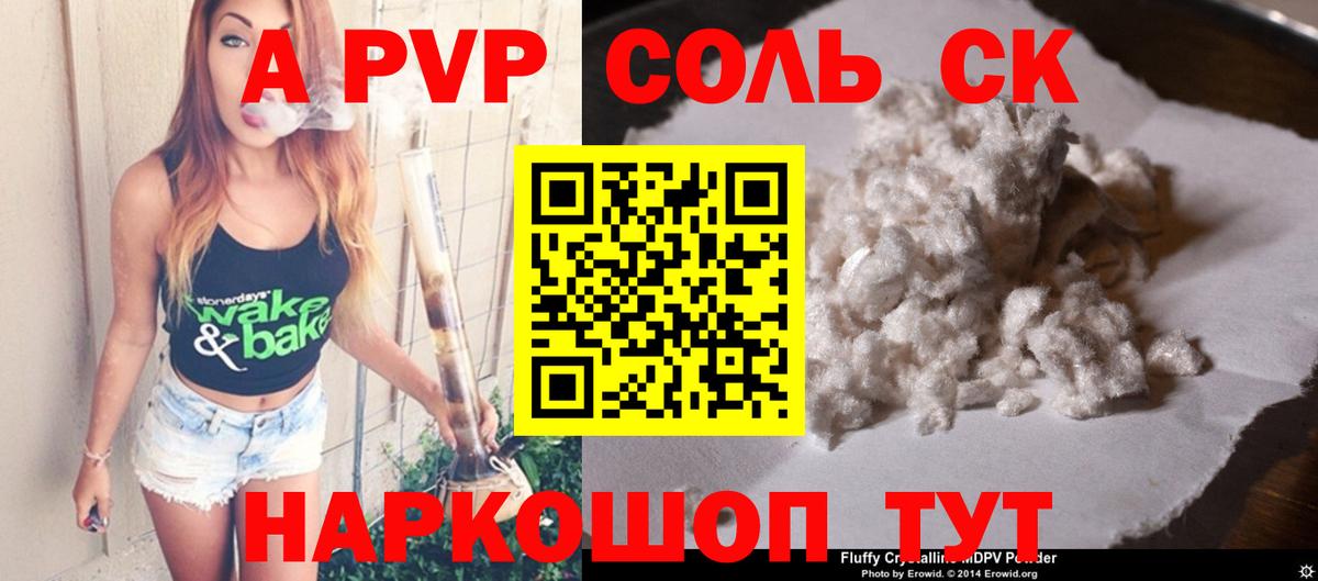Alpha PVP СК Лесосибирск