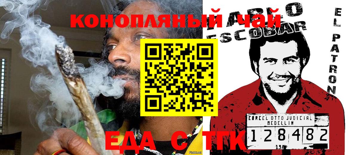 Печенье с ТГК конопля  Вход с VPN  Лесосибирск 