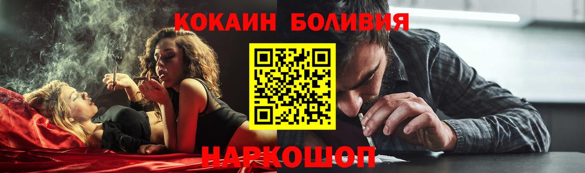 Лесосибирск  Кокаин Колумбийский  Вход с VPN  COCAIN VHQ 