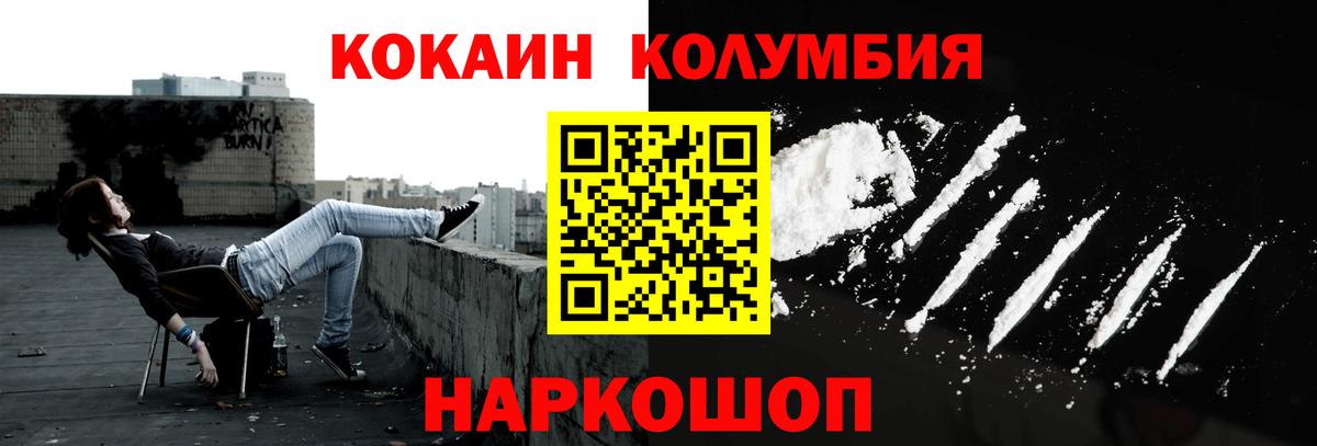 COCAIN Эквадор Лесосибирск