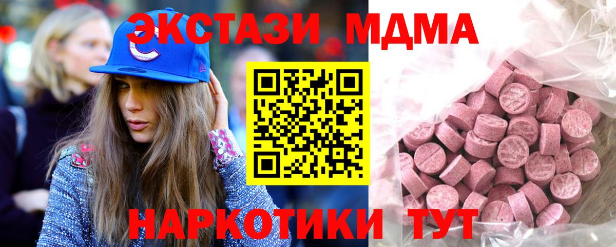 Лесосибирск  Экстази TESLA  Ecstasy 250 мг  дарк нет Telegram  Вход с VPN  Экстази 