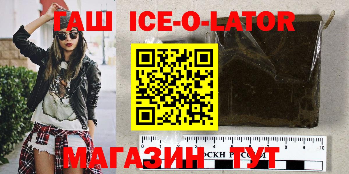 ГАШ Premium  ГАШ гарик  Лесосибирск  ГАШИШ  купить закладку  Вход с VPN 