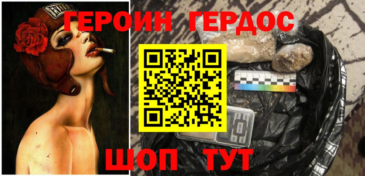 ГЕРОИН герыч  Вход с VPN  Лесосибирск 