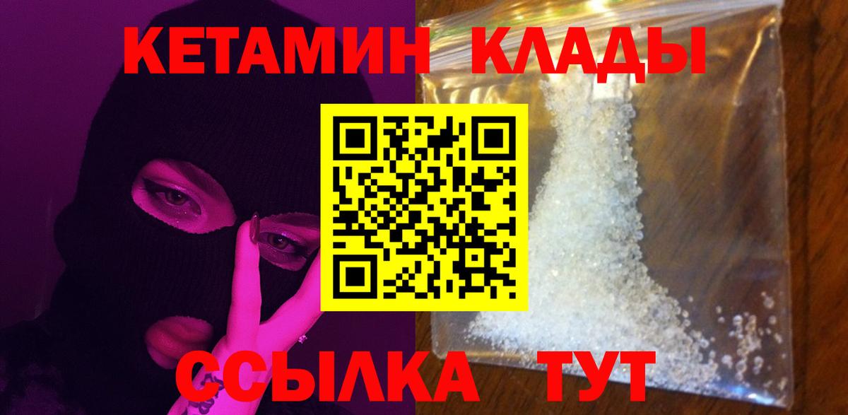 Кетамин VHQ  Вход с VPN  Лесосибирск  гидра рабочий сайт  КЕТАМИН VHQ 