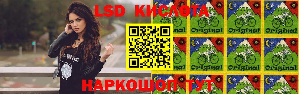 ЛСД экстази кислота  ЛСД экстази ecstasy  Вход с VPN  Лесосибирск 