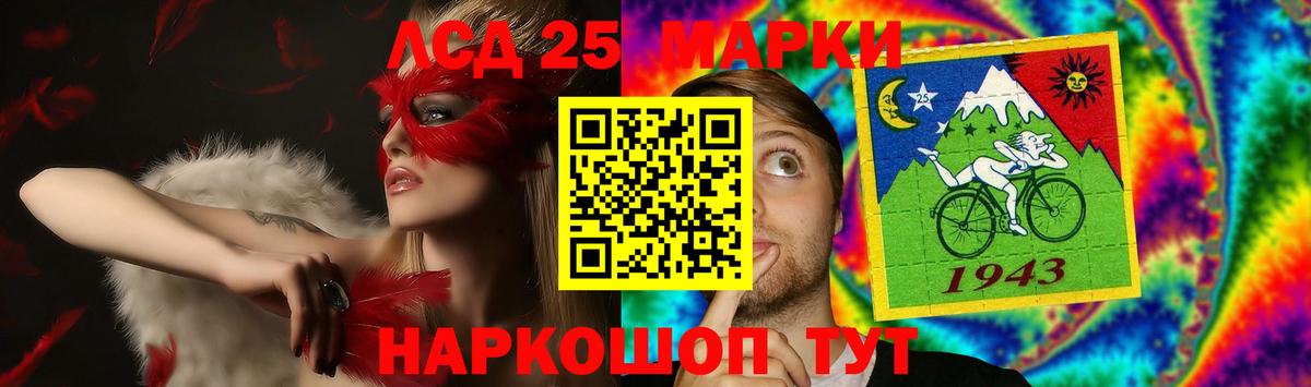 Лсд 25 экстази кислота Лесосибирск