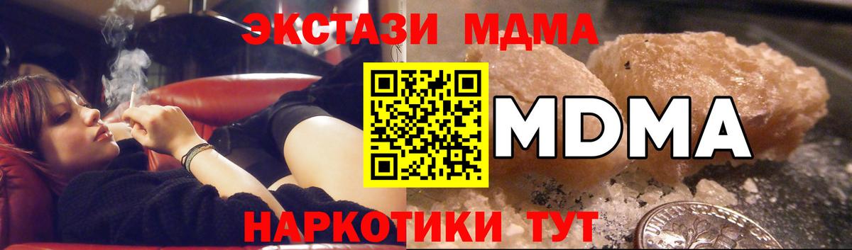 MDMA молли  Вход с VPN  МДМА Molly  MDMA  Лесосибирск 