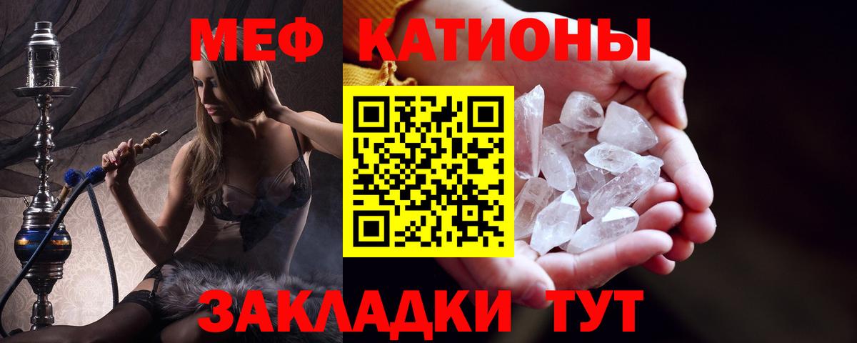 МЕФ  Вход с VPN  МЕФ мяу мяу  МЯУ-МЯУ  МЯУ-МЯУ 4 MMC  Лесосибирск 