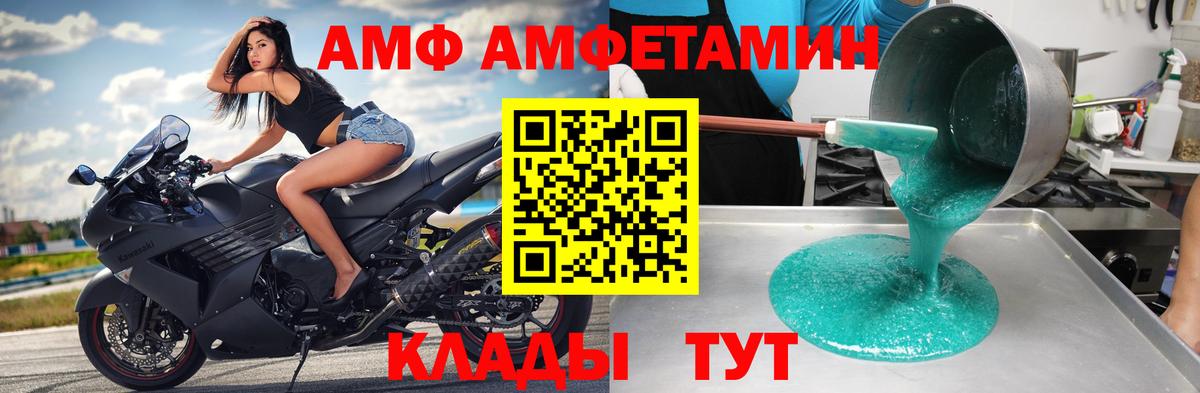 МЕТАМФЕТАМИН кристалл Лесосибирск