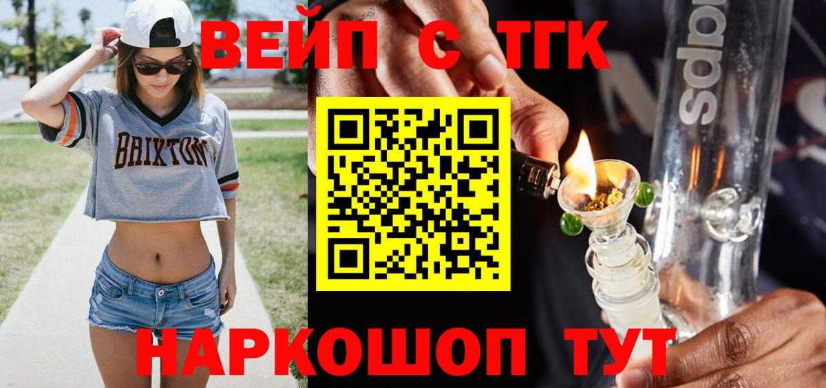 Дистиллят ТГК жижа Лесосибирск